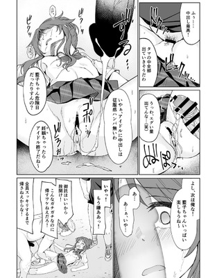 [超集塵 (一ノ坂オーカ)] 藍壊し (アイドルマスター シンデレラガールズ) [DL版]_17_okni