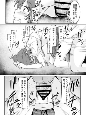 [超集塵 (一ノ坂オーカ)] 藍壊し (アイドルマスター シンデレラガールズ) [DL版]_18_ddcn