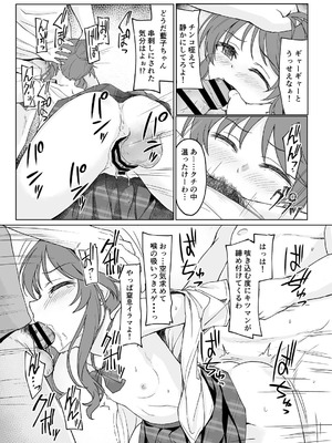 [超集塵 (一ノ坂オーカ)] 藍壊し (アイドルマスター シンデレラガールズ) [DL版]_19_jdyv