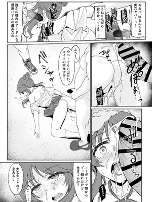 [超集塵 (一ノ坂オーカ)] 藍壊し (アイドルマスター シンデレラガールズ) [DL版]_21_nhhj