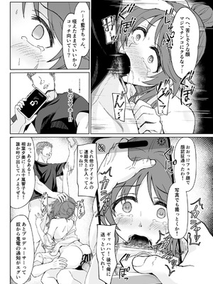 [超集塵 (一ノ坂オーカ)] 藍壊し (アイドルマスター シンデレラガールズ) [DL版]_26_owfr