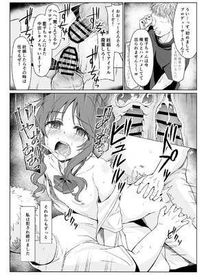 [超集塵 (一ノ坂オーカ)] 藍壊し (アイドルマスター シンデレラガールズ) [DL版]_28_jwoe