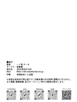 [超集塵 (一ノ坂オーカ)] 藍壊し (アイドルマスター シンデレラガールズ) [DL版]_32_pysj