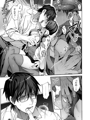 [鋼鉄しゃぼん玉 (玉ぼん)] 続·カノジョは要らない服部先生！ ～恋人同士の時間だから…抱き潰していい？～_09_hpqq