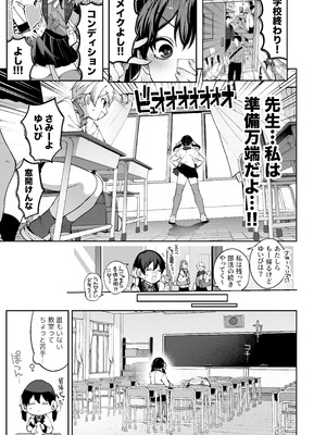[鋼鉄しゃぼん玉 (玉ぼん)] 続·カノジョは要らない服部先生！ ～恋人同士の時間だから…抱き潰していい？～_27_hjgl