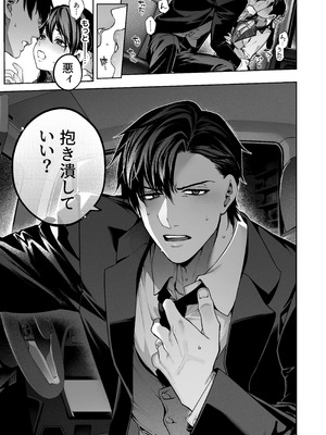 [鋼鉄しゃぼん玉 (玉ぼん)] 続·カノジョは要らない服部先生！ ～恋人同士の時間だから…抱き潰していい？～_31_vich