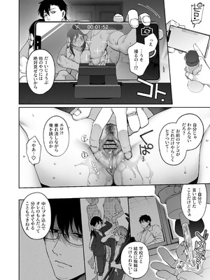 [鋼鉄しゃぼん玉 (玉ぼん)] 続·カノジョは要らない服部先生！ ～恋人同士の時間だから…抱き潰していい？～_52_jdkj