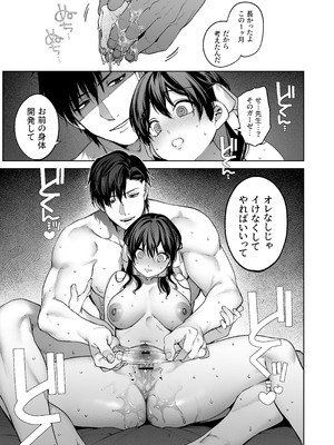 [鋼鉄しゃぼん玉 (玉ぼん)] 続·カノジョは要らない服部先生！ ～恋人同士の時間だから…抱き潰していい？～_53_loqj