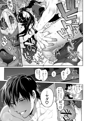 [鋼鉄しゃぼん玉 (玉ぼん)] 続·カノジョは要らない服部先生！ ～恋人同士の時間だから…抱き潰していい？～_75_tbjv