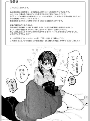 [鋼鉄しゃぼん玉 (玉ぼん)] 続·カノジョは要らない服部先生！ ～恋人同士の時間だから…抱き潰していい？～_90_wdgk