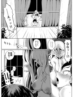 [陰カ道 (よこはまインカ)] 天沢校長の放課後 (第三話)_15_sgke