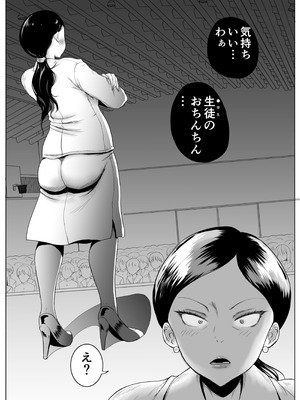 [陰カ道 (よこはまインカ)] 天沢校長の放課後 (第三話)_43_oavh