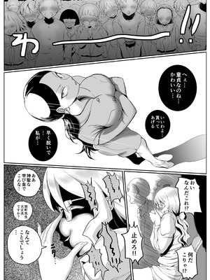 [陰カ道 (よこはまインカ)] 天沢校長の放課後 (第三話)_44_cpuc