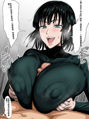 [Iwao178] Fubuki Iroiro (One-Punch Man)［自用］_009_vejn