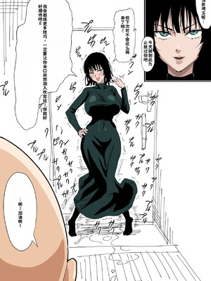 [Iwao178] Fubuki Iroiro (One-Punch Man)［自用］_011_fgfn