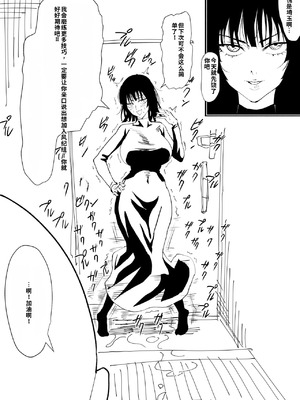 [Iwao178] Fubuki Iroiro (One-Punch Man)［自用］_026_mmjh