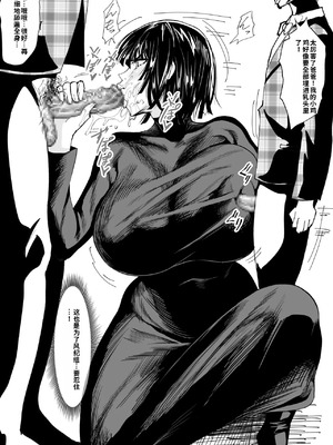 [Iwao178] Fubuki Iroiro (One-Punch Man)［自用］_081_ngtl