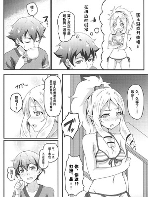 (C92) [ばななたると (くっしー)] 山田エルフとエロマンガな展開 (エロマンガ先生) [Polaris个人汉化]_03_dfah