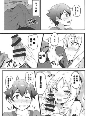 (C92) [ばななたると (くっしー)] 山田エルフとエロマンガな展開 (エロマンガ先生) [Polaris个人汉化]_06_imbm