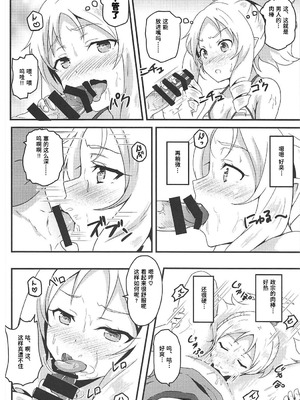 (C92) [ばななたると (くっしー)] 山田エルフとエロマンガな展開 (エロマンガ先生) [Polaris个人汉化]_07_sfwp