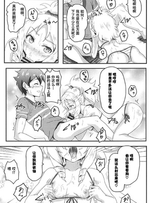 (C92) [ばななたると (くっしー)] 山田エルフとエロマンガな展開 (エロマンガ先生) [Polaris个人汉化]_08_cyvm