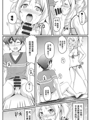 (C92) [ばななたると (くっしー)] 山田エルフとエロマンガな展開 (エロマンガ先生) [Polaris个人汉化]_10_nlrx