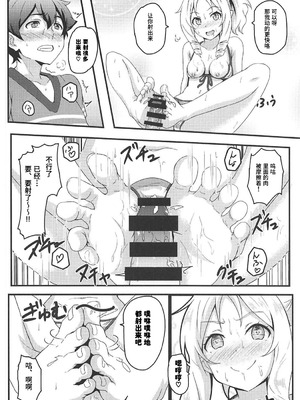 (C92) [ばななたると (くっしー)] 山田エルフとエロマンガな展開 (エロマンガ先生) [Polaris个人汉化]_13_odmb
