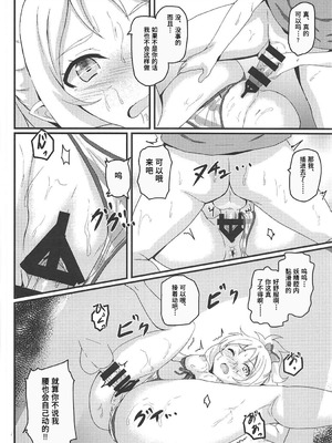 (C92) [ばななたると (くっしー)] 山田エルフとエロマンガな展開 (エロマンガ先生) [Polaris个人汉化]_15_ivcc