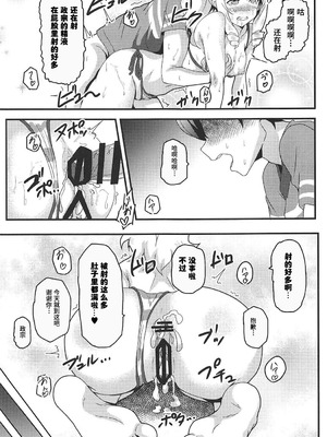 (C92) [ばななたると (くっしー)] 山田エルフとエロマンガな展開 (エロマンガ先生) [Polaris个人汉化]_22_qlxe