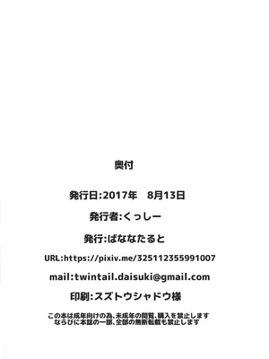 (C92) [ばななたると (くっしー)] 山田エルフとエロマンガな展開 (エロマンガ先生) [Polaris个人汉化]_25_qufn