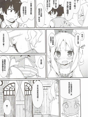 (C92) [もこ家 (もこけ)] エルフちゃんのえっちな本 (エロマンガ先生) [Polaris个人汉化]_03_xkes