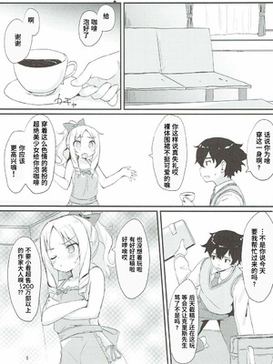 (C92) [もこ家 (もこけ)] エルフちゃんのえっちな本 (エロマンガ先生) [Polaris个人汉化]_04_bmsd