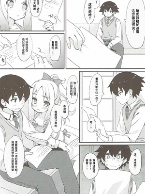 (C92) [もこ家 (もこけ)] エルフちゃんのえっちな本 (エロマンガ先生) [Polaris个人汉化]_05_rnju