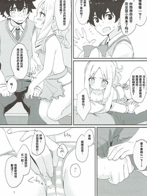 (C92) [もこ家 (もこけ)] エルフちゃんのえっちな本 (エロマンガ先生) [Polaris个人汉化]_06_dgaq