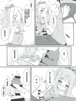 (C92) [もこ家 (もこけ)] エルフちゃんのえっちな本 (エロマンガ先生) [Polaris个人汉化]_08_jvxs