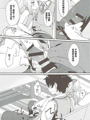 (C92) [もこ家 (もこけ)] エルフちゃんのえっちな本 (エロマンガ先生) [Polaris个人汉化]_09_yrvb