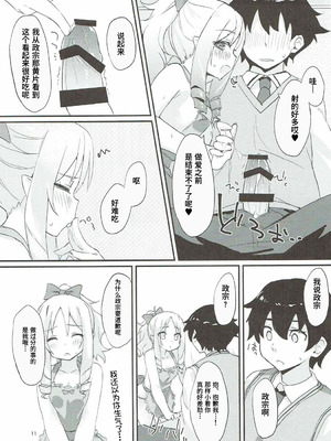 (C92) [もこ家 (もこけ)] エルフちゃんのえっちな本 (エロマンガ先生) [Polaris个人汉化]_10_mywh