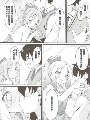 (C92) [もこ家 (もこけ)] エルフちゃんのえっちな本 (エロマンガ先生) [Polaris个人汉化]_11_sypy