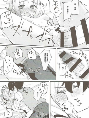 (C92) [もこ家 (もこけ)] エルフちゃんのえっちな本 (エロマンガ先生) [Polaris个人汉化]_17_elkd