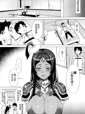 (C107) [ブンブクブクブン (茶釜太郎)] 生存の閨[(s)EX+] (Fate／Grand Order) [黑锅汉化组]_03_ehnj