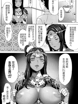 (C107) [ブンブクブクブン (茶釜太郎)] 生存の閨[(s)EX+] (Fate／Grand Order) [黑锅汉化组]_04_xyfm