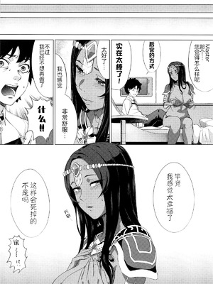 (C107) [ブンブクブクブン (茶釜太郎)] 生存の閨[(s)EX+] (Fate／Grand Order) [黑锅汉化组]_18_jemw