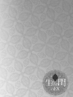 (C107) [ブンブクブクブン (茶釜太郎)] 生存の閨[(s)EX+] (Fate／Grand Order) [黑锅汉化组]_20_ogxj