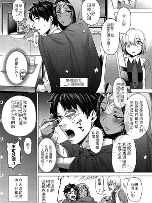 (C107) [ブンブクブクブン (茶釜太郎)] 生存の閨[(s)EX+] (Fate／Grand Order) [黑锅汉化组]_32_clde