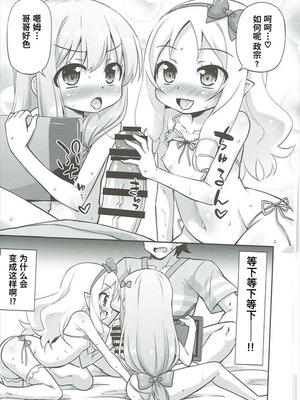 (サンクリ2017 Summer) [最果て空間 (緋乃ひの)] 妹とエロラノベを作ろう (エロマンガ先生) [Polaris个人汉化]_02_vvdp