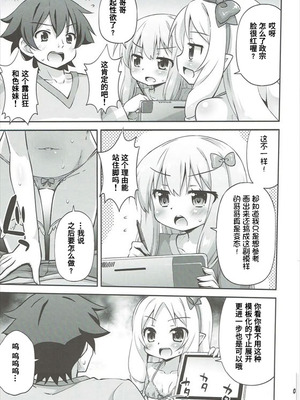 (サンクリ2017 Summer) [最果て空間 (緋乃ひの)] 妹とエロラノベを作ろう (エロマンガ先生) [Polaris个人汉化]_04_hcdc