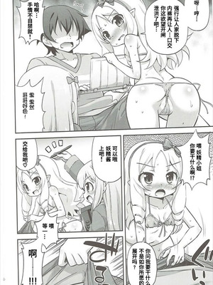 (サンクリ2017 Summer) [最果て空間 (緋乃ひの)] 妹とエロラノベを作ろう (エロマンガ先生) [Polaris个人汉化]_05_uyjh