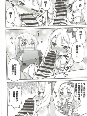 (サンクリ2017 Summer) [最果て空間 (緋乃ひの)] 妹とエロラノベを作ろう (エロマンガ先生) [Polaris个人汉化]_07_jgwt