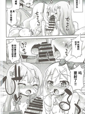 (サンクリ2017 Summer) [最果て空間 (緋乃ひの)] 妹とエロラノベを作ろう (エロマンガ先生) [Polaris个人汉化]_09_brbn