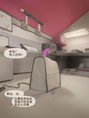 [FrozenSpiderLily] 伊冯 - ＂Noob Pussy Test＂ （Chinese）（q8Vxx译）